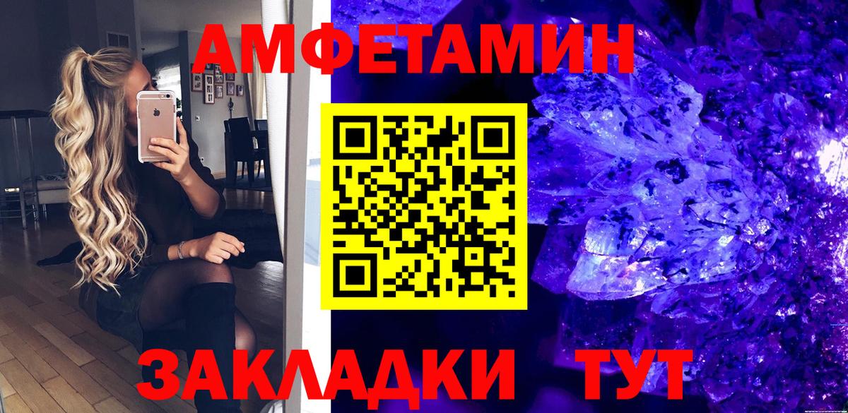 Острогожск  АМФ  Вход с VPN  Amphetamine VHQ 