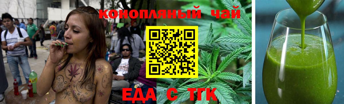Еда ТГК марихуана  Вход с VPN  Острогожск 