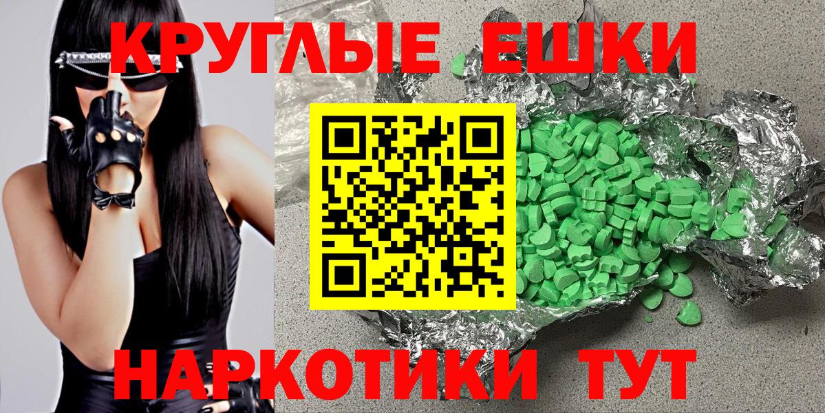 ЭКСТАЗИ  Ecstasy 99%    вход  Острогожск  Вход с VPN 