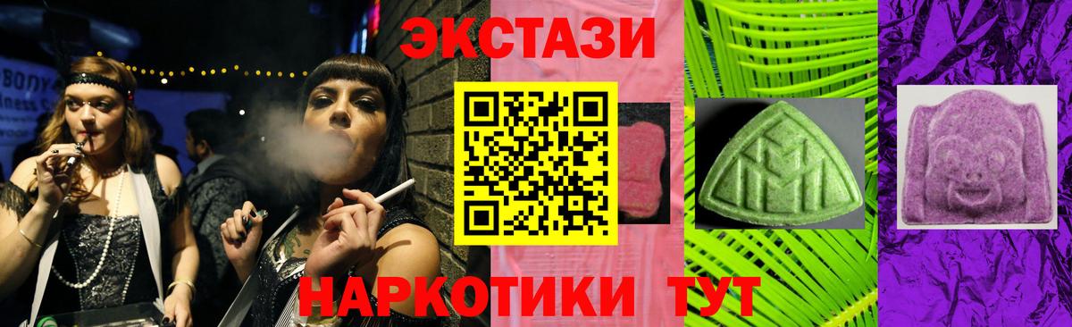 Ecstasy TESLA Острогожск