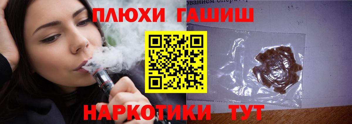 ГАШИШ хэш  Вход с VPN  Гашиш  Острогожск 