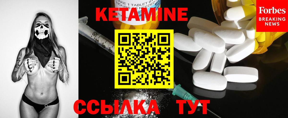 КЕТАМИН ketamine Острогожск