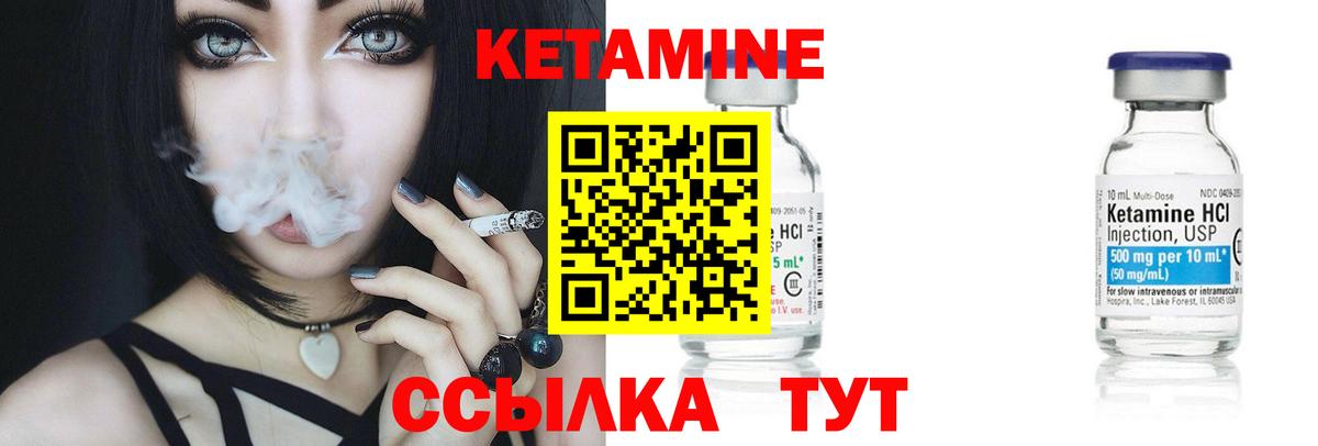 мега маркетплейс  Вход с VPN  Острогожск  КЕТАМИН ketamine 