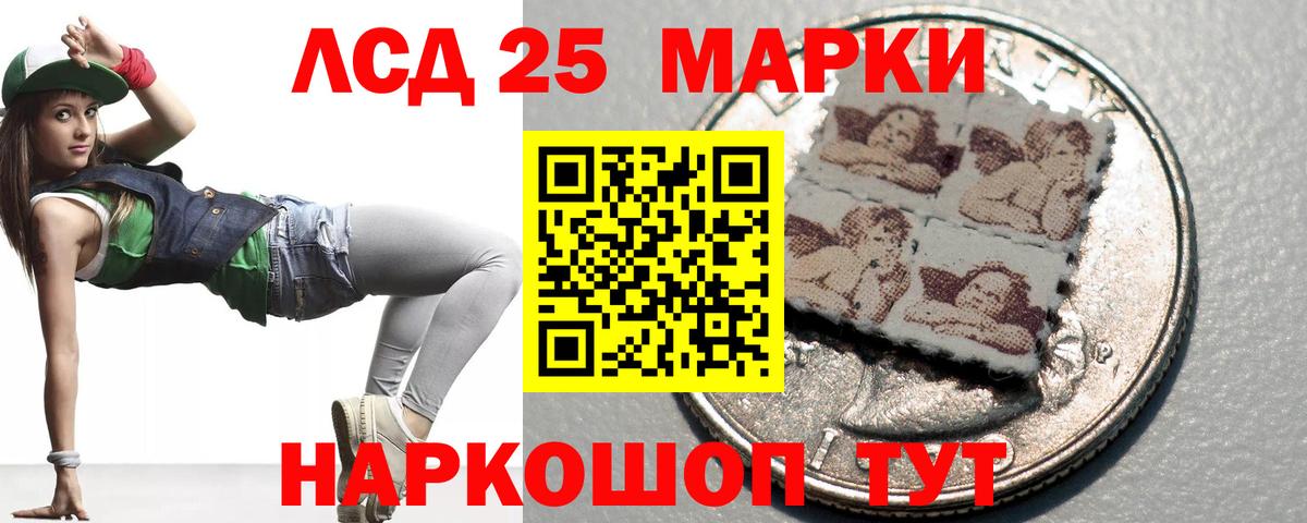 Лсд 25 экстази кислота Острогожск