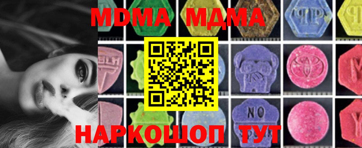 МДМА VHQ Острогожск