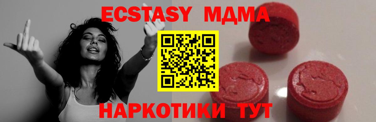 МДМА Molly  МДМА  Острогожск  Вход с VPN  МДМА VHQ 