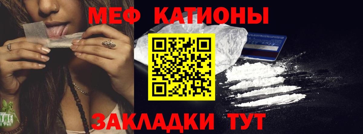 Меф мяу мяу  Острогожск