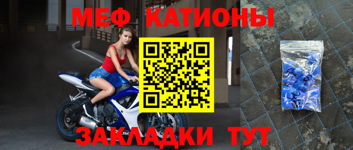 Мефедрон  МЕФ  Вход с VPN  Острогожск  МЯУ-МЯУ мяу мяу  МЯУ-МЯУ мяу мяу 