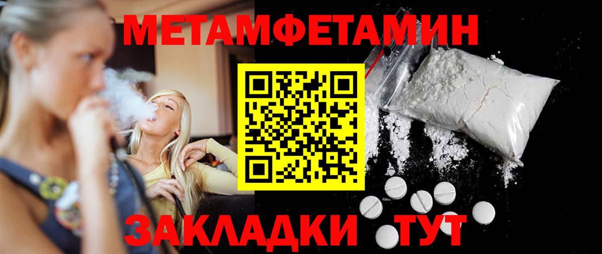 Острогожск  МЕТАМФЕТАМИН кристалл  Вход с VPN 