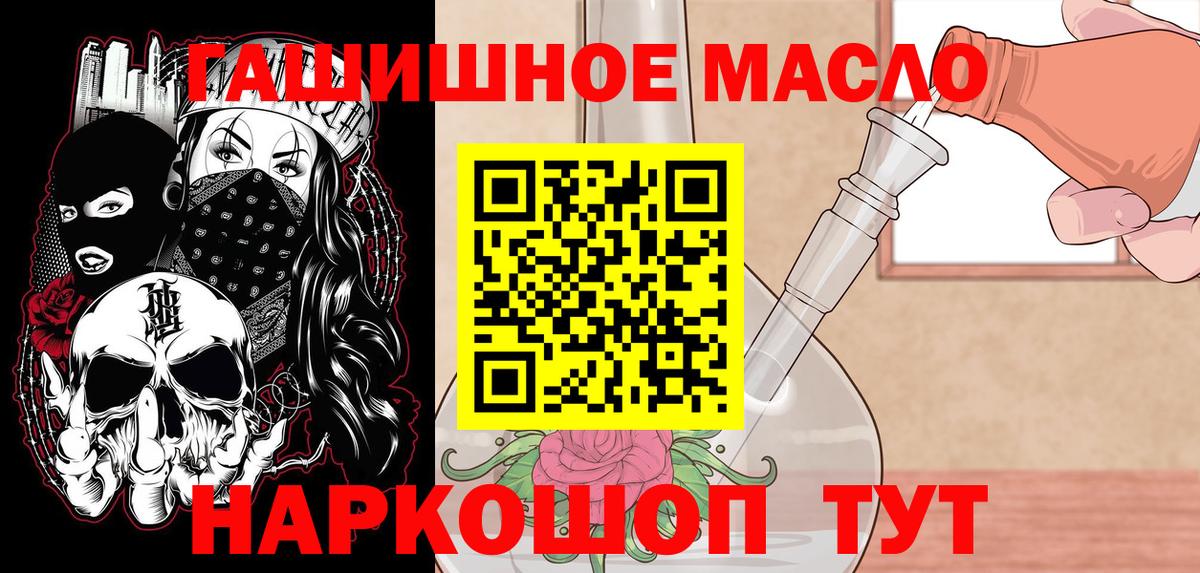 магазин    Вход с VPN  Острогожск  ТГК вейп  Дистиллят ТГК концентрат 