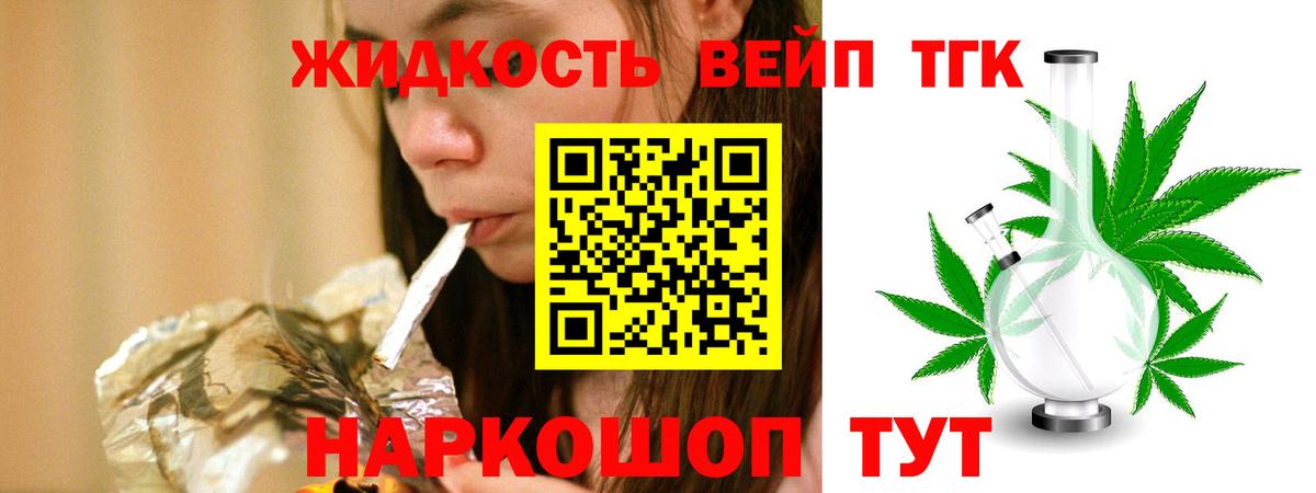 ТГК гашишное масло Острогожск