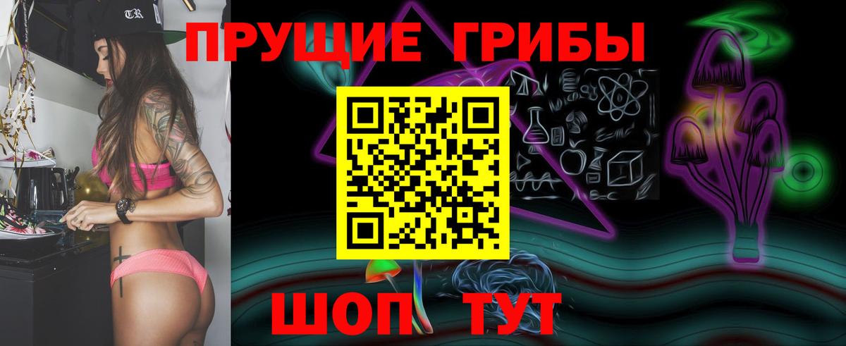 Галлюциногенные грибы ЛСД Острогожск