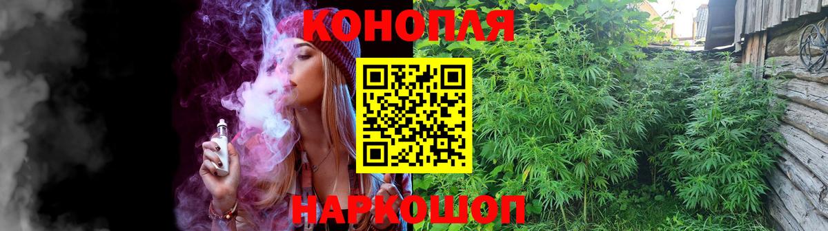 Конопля THC 21% Острогожск